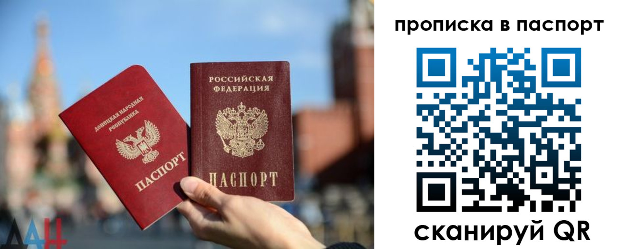 прописка для работы в Горнозаводске