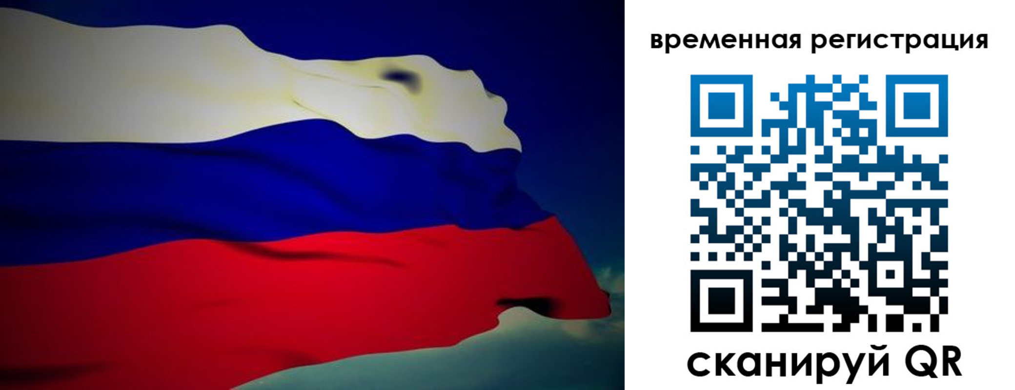 прописка для работы в Горнозаводске