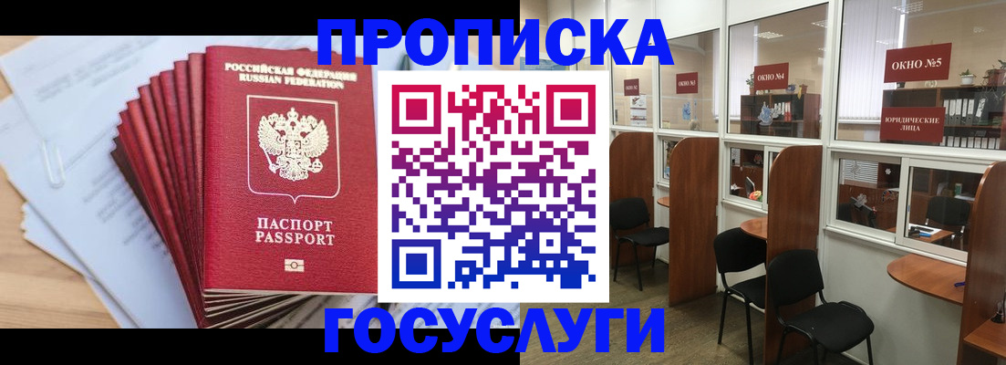 прописка для кредита в Горнозаводске