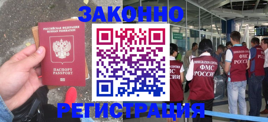прописка штамп в Горнозаводске