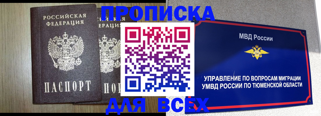 временная регистрация госуслуги в Горнозаводске