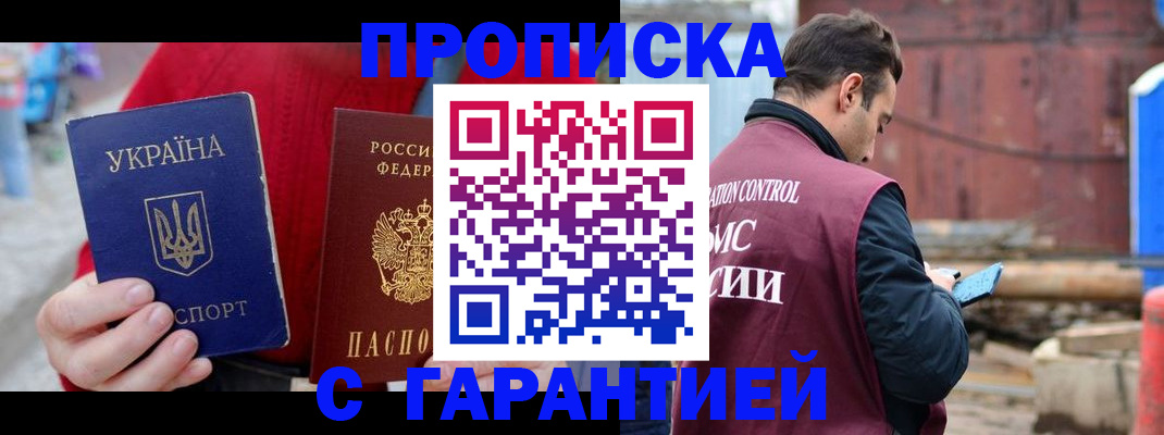 временная прописка в Горнозаводске