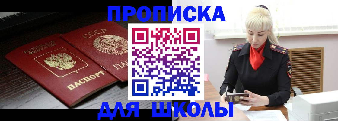 прописка штамп в Горнозаводске