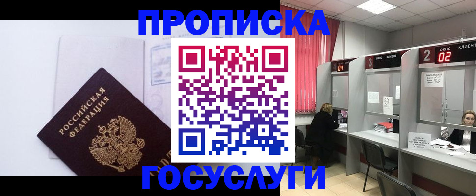 найти адрес прописки в Горнозаводске