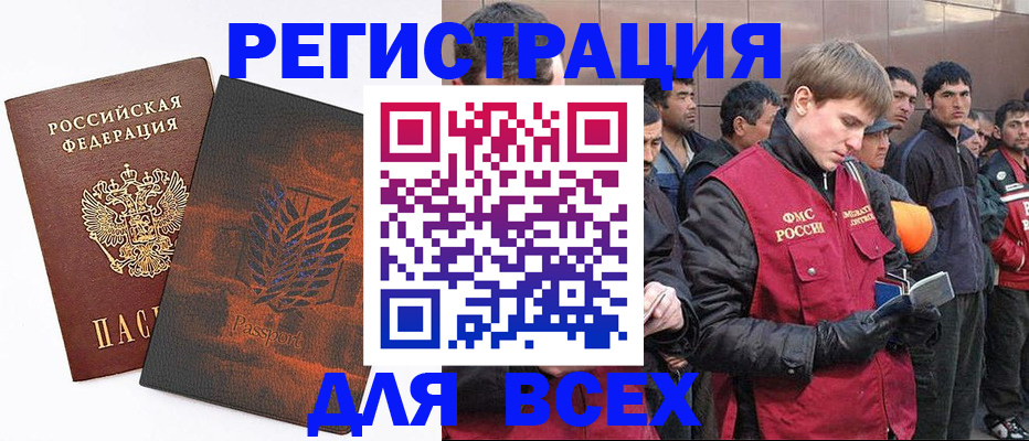 прописка для кредита в Горнозаводске