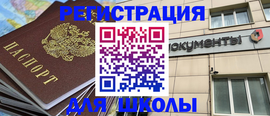 прописка гарантия в Горнозаводске